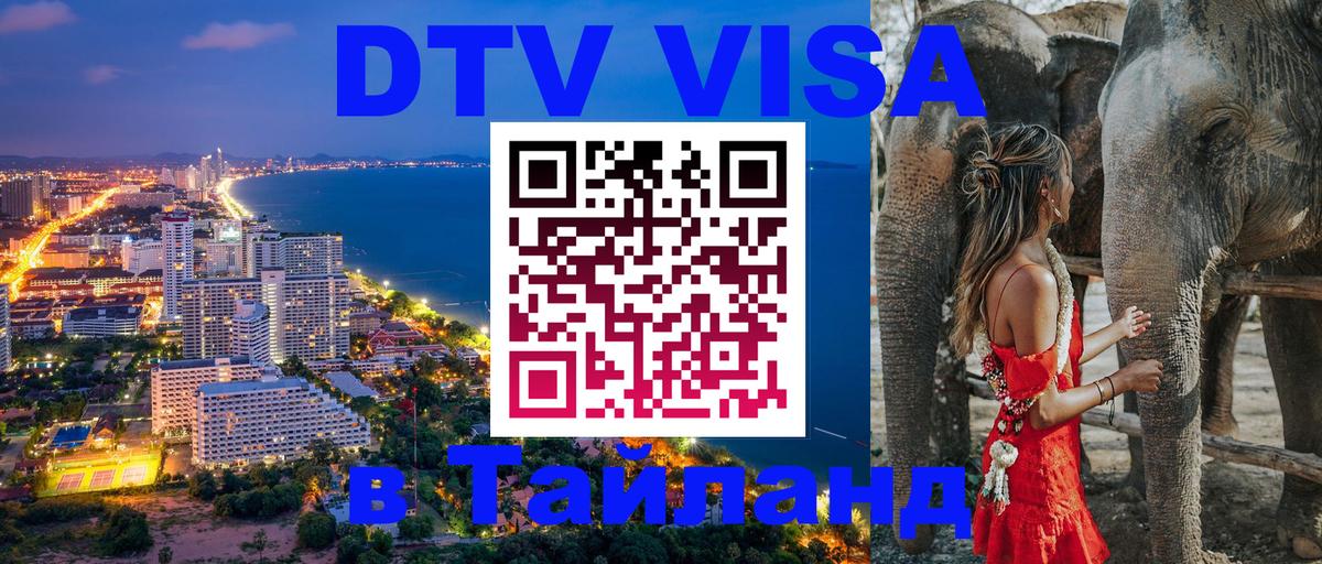 Оформление DTV визы под ключ: стоимость и тарифы, только загранпаспорт - Старый Оскол 